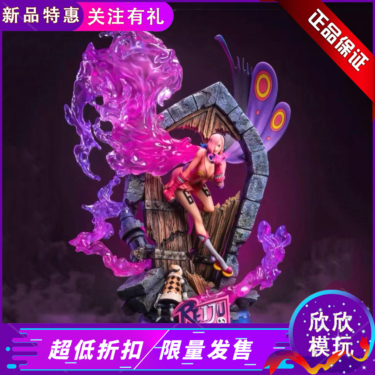 集美殿堂文斯莫克蕾玖手办