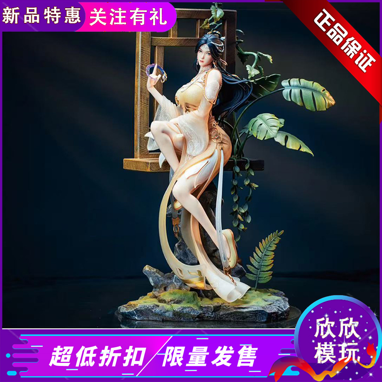 【现货】《诛仙》十月梧桐 &腾讯 正版授权 美女金瓶儿GK手办雕像