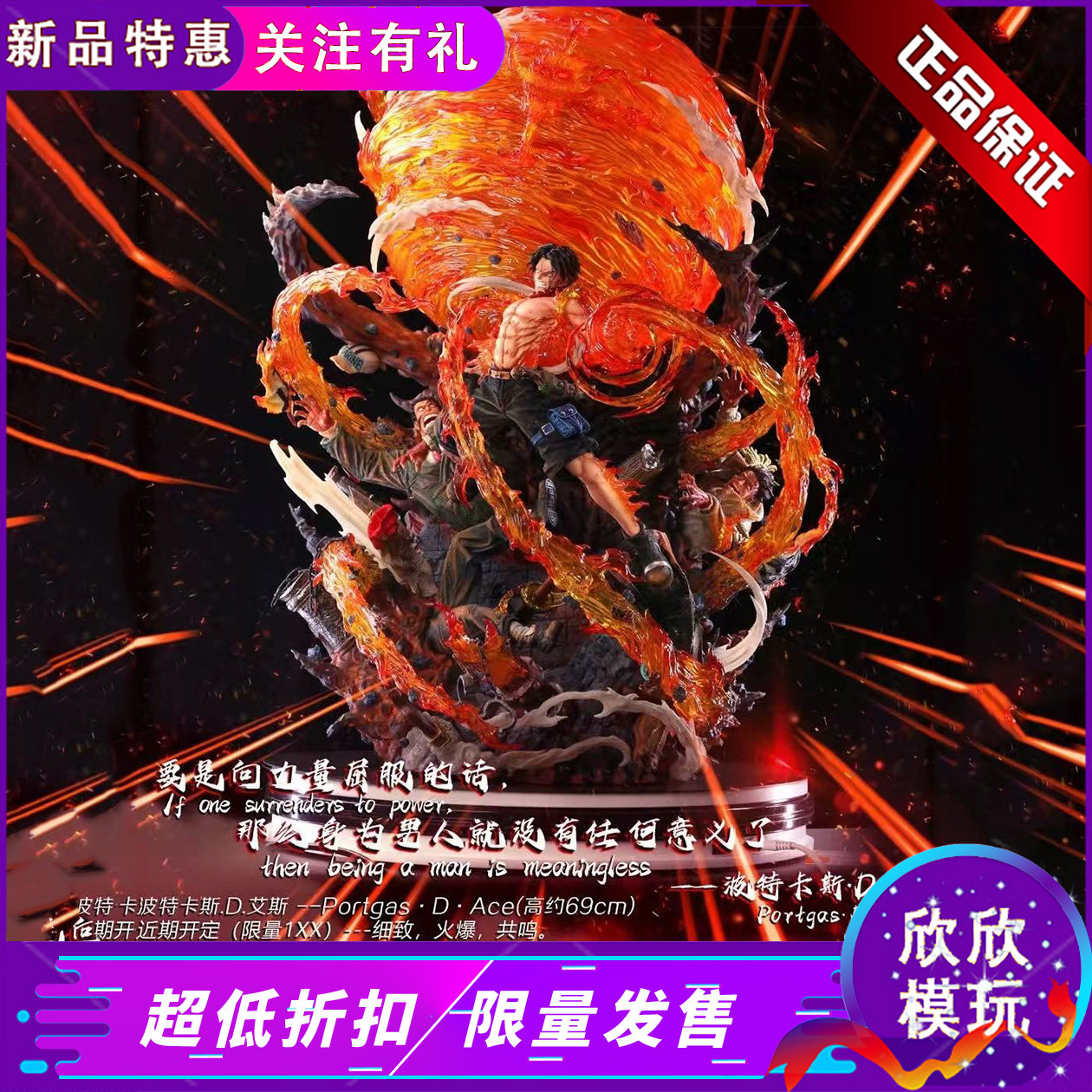 漫奇工作室火球艾斯海贼王手办