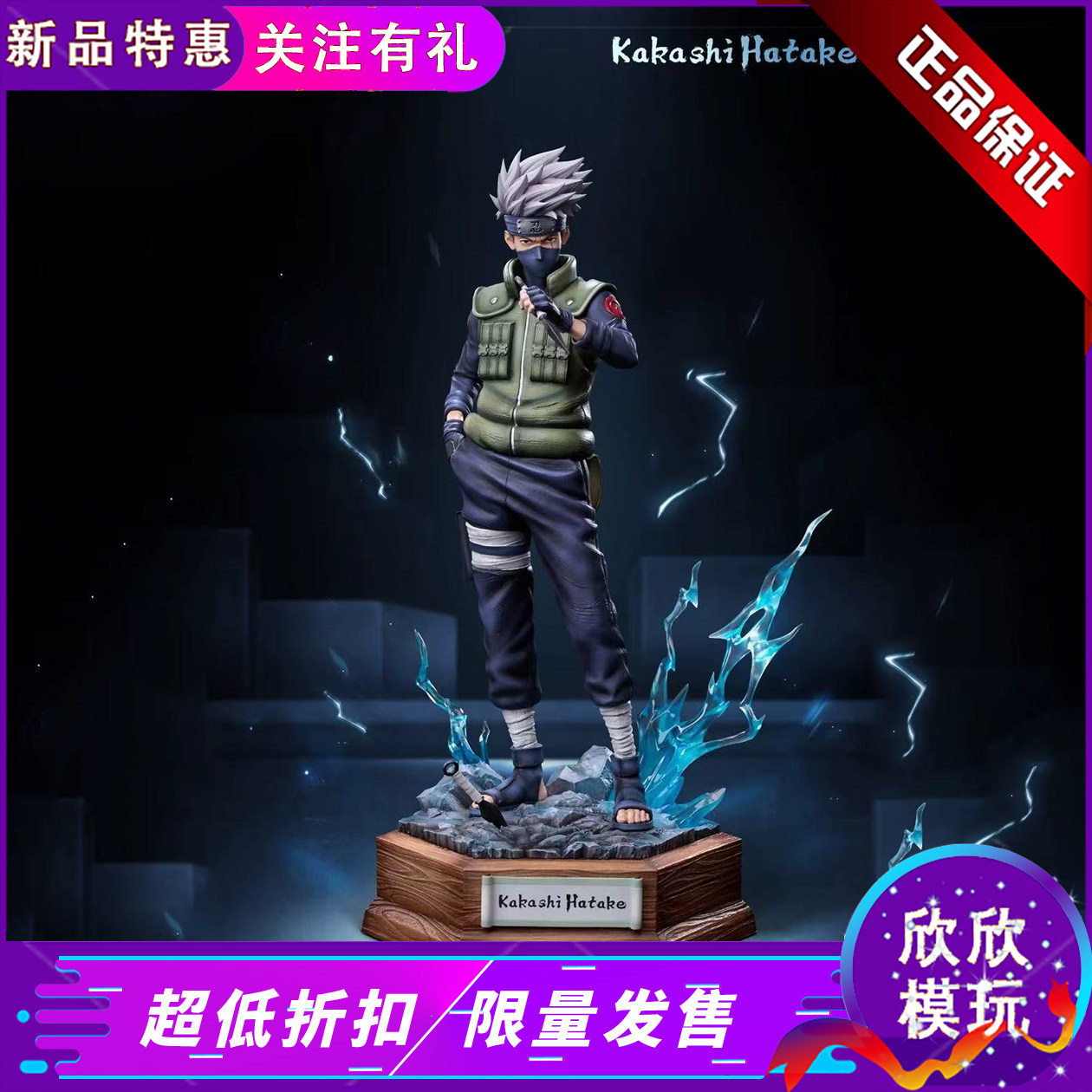 火影忍者卡卡西正版GK手办雕像