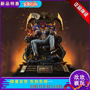【现货】集美殿堂 瑟提 腕豪 GK树脂 英雄联盟正版雕像手办