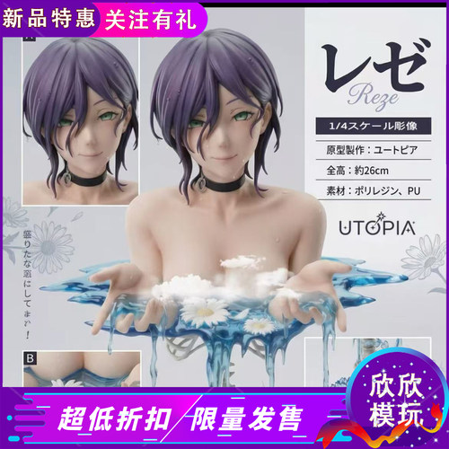 乌托邦Utopia Studio艺术胸像系列电锯人蕾塞GK手办摆件