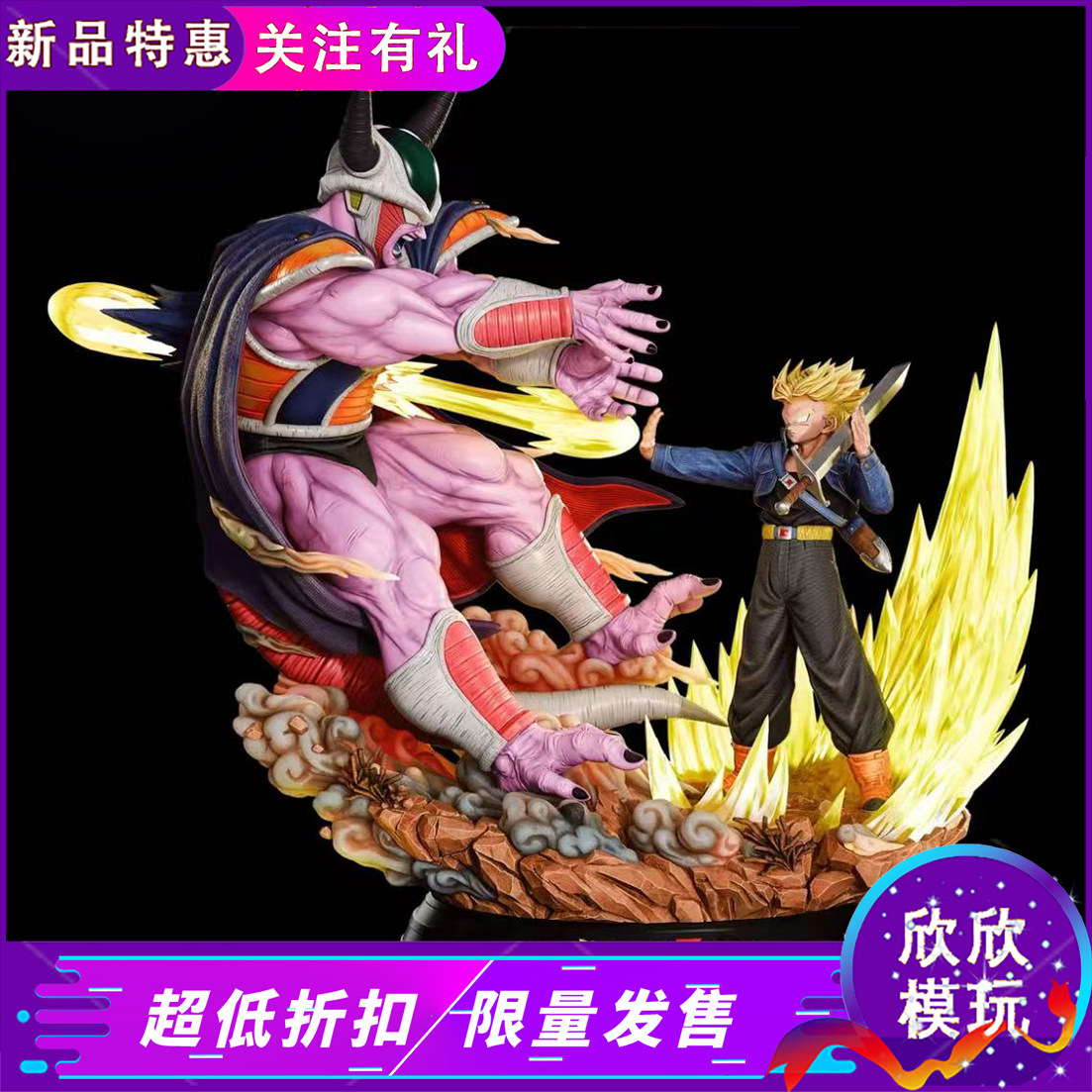 KD工作室龙珠系列超级赛他人 特兰克斯VS库尔德王手办GK雕像系列