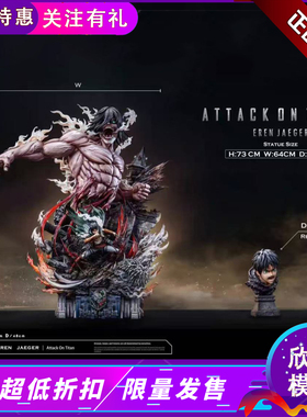 【现货】Hertz Studio进击的巨人第二弹 艾伦耶格尔 正版GK雕像
