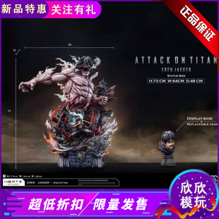 Studio進擊 Hertz 現貨 GK雕像 艾倫耶格爾 正版 巨人第二彈