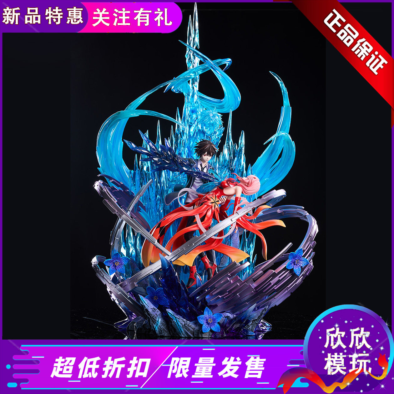 【现货】IMAGINATION YY工作室罪恶王冠 楪祈樱满集 正版GK手办