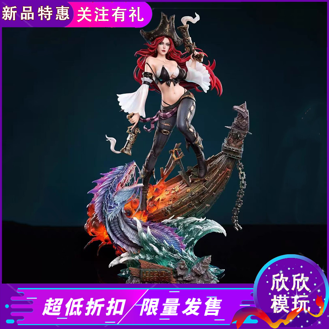 集美殿堂LOL厄运小姐1/6手办