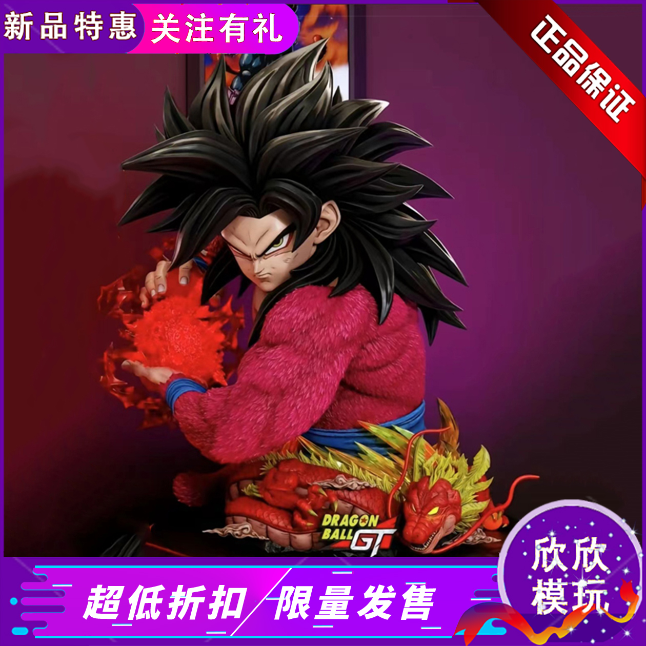 现货 KDC超级赛亚人4 孙悟空&贝吉塔 1/1胸像 正版限量手办雕像