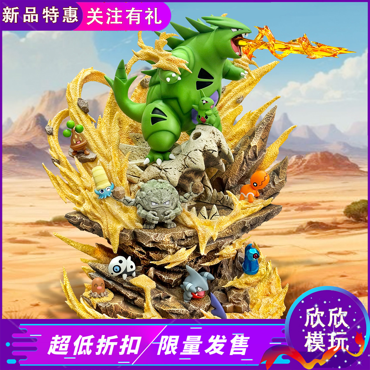 EGG沙漠系列老班 宝可梦班吉拉家族 阿蛋小作坊手办GK雕像摆件
