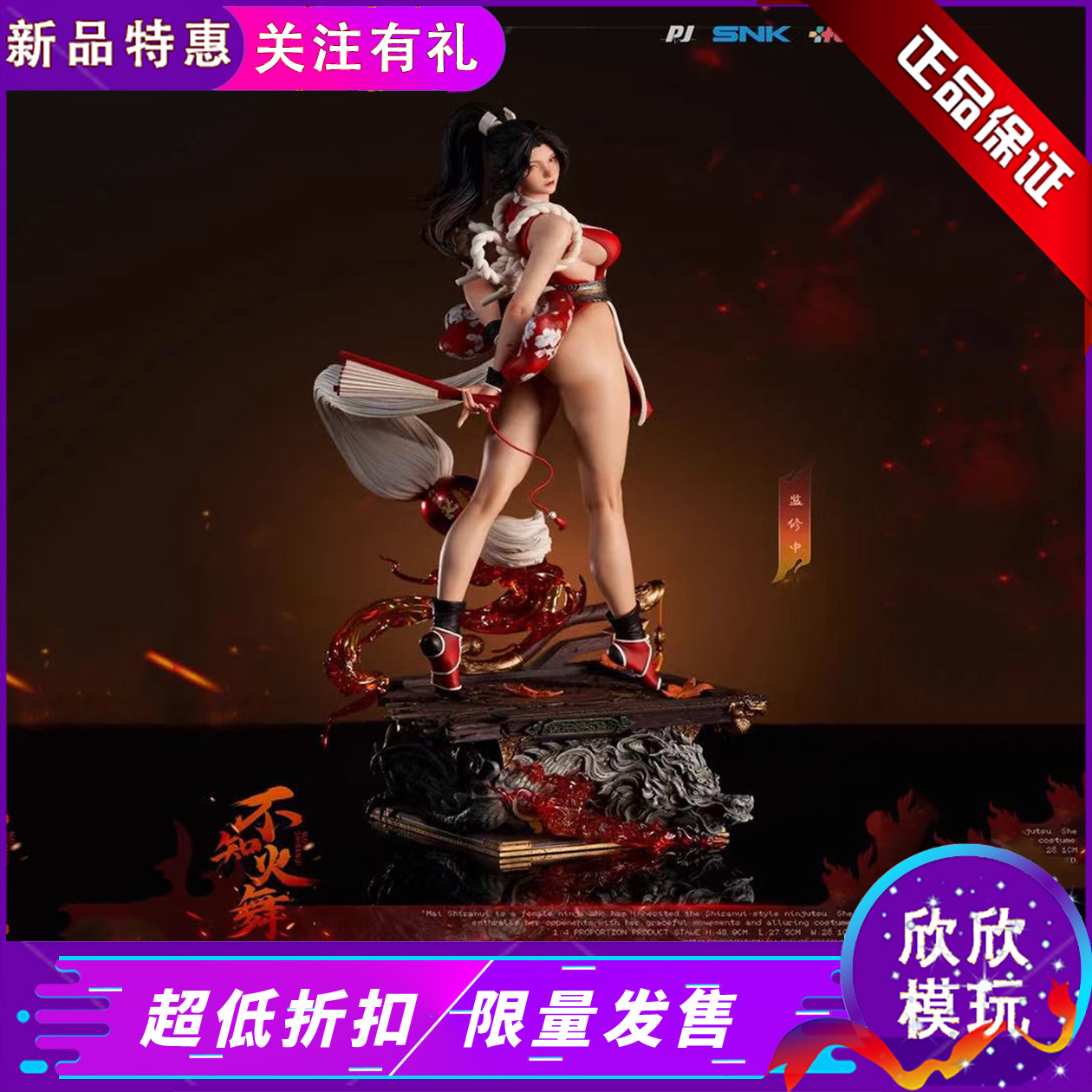 否极PJSNK拳皇GK手办图片