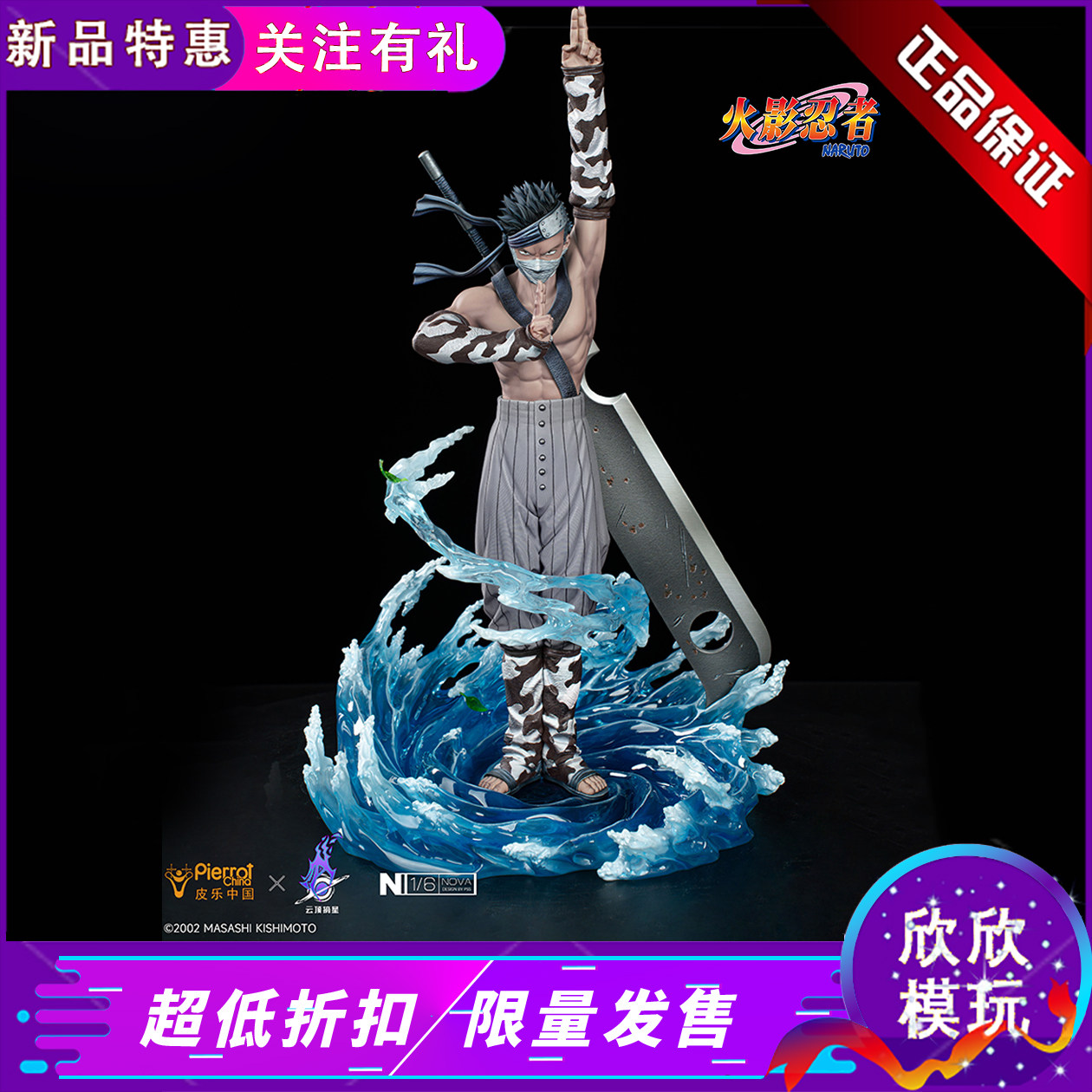 火影忍者正版授权GK手办雕像