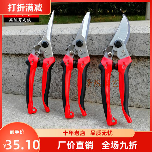 进口佐川吉弯口直口尖口修枝剪摘花果叶芽剪盆景剪园林剪刀包邮