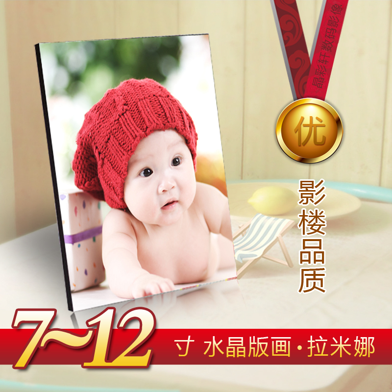7-48寸拉米娜水晶版画照片制作定制木版画 儿童摆台 无框画照片墙