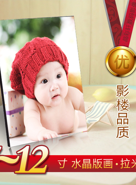 拉米娜水晶儿童摆台照片墙无框画