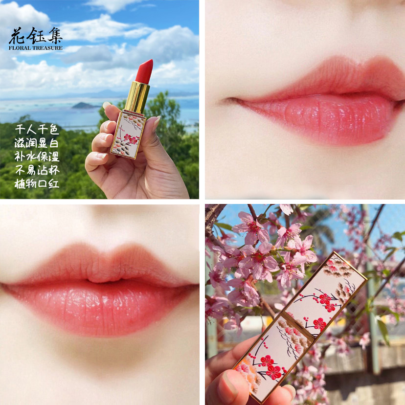 花钰集千人千色变色唇膏女正品保湿适合黄皮花玉集伪素颜植物口红