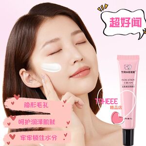 正品净透润色隔离霜妆前乳保湿持久提亮肤色自然美肌薄透