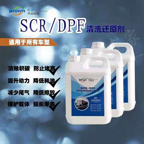 柴油车scr催化器清洗排气管结晶