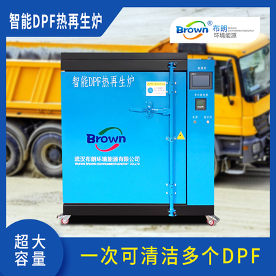 武汉布朗柴油车scr烤箱尿素结晶国六焚烧炉柴油车DPF高温再生炉
