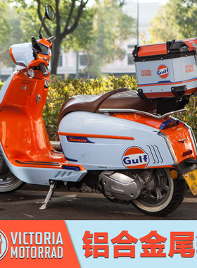 维多利亚150si后备箱铝合金摩托车250尾箱300踏板专用改装载物箱