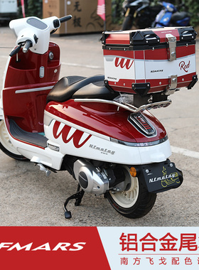 南方飞戈150max摩托车铝合金尾箱蒙娜丽莎踏板车后备箱改装通用