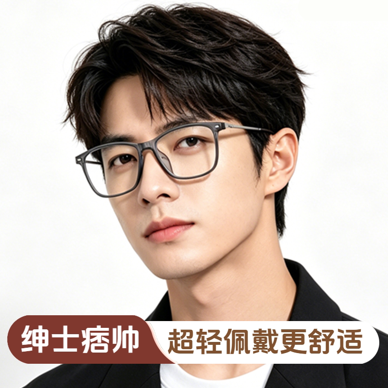 奔驰品牌高清树脂防蓝光新款时尚年轻老花镜超轻TR90镜框金属镜腿