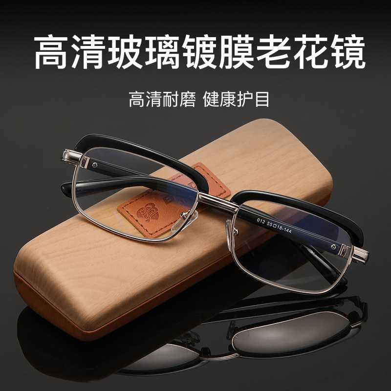 佰达中老年人男士眉线框老花镜 高清舒适玻璃镀膜镜片男款眼镜012