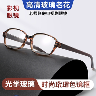 正品玻璃高档老花镜 光学玻璃老光眼睛标准瞳距装配老式镜框30128