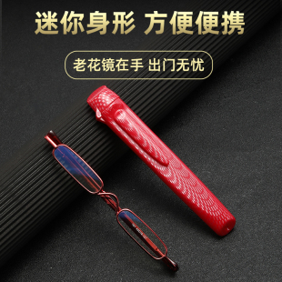 迷你时尚老花眼镜顶盖盒便携笔筒老花小巧老花镜白铜架老光镜101