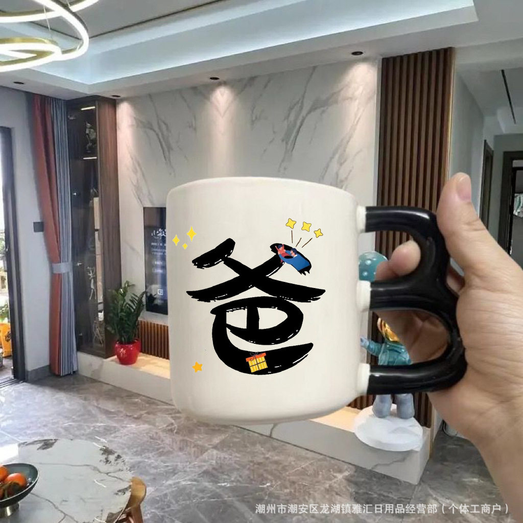创意小众陶瓷马克杯生日送父亲丈人水杯实用有意义礼物高颜值礼品
