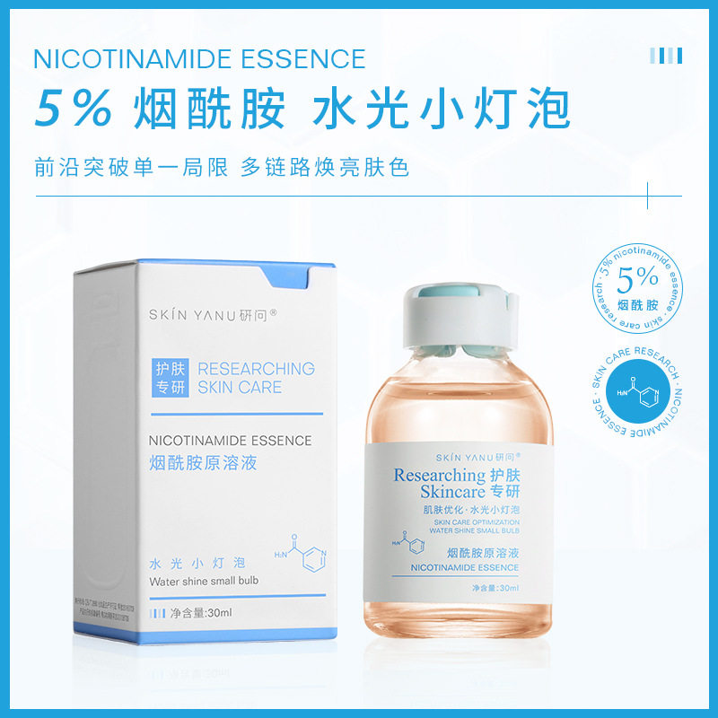 5%烟酰胺水光小灯泡补水提亮控油提亮肤色安瓶研问烟酰胺原液30ml