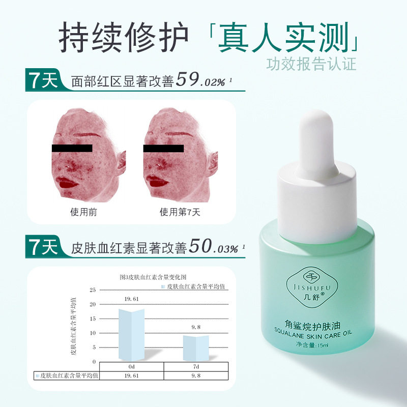 100纯含量角鲨烷护肤油植物橄榄萃取面部保湿滋润美容油补水保湿