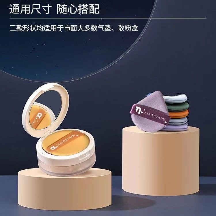 尔木正品萄七星粉扑不吃粉细腻超软干湿两用气垫粉底液专用