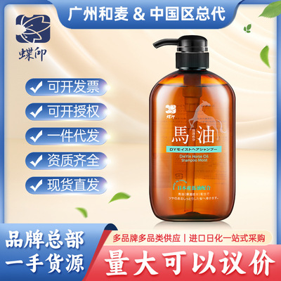 【总代理】日本进口 蝶印牌 马油洗发水补水型600mL 礼品福利采购