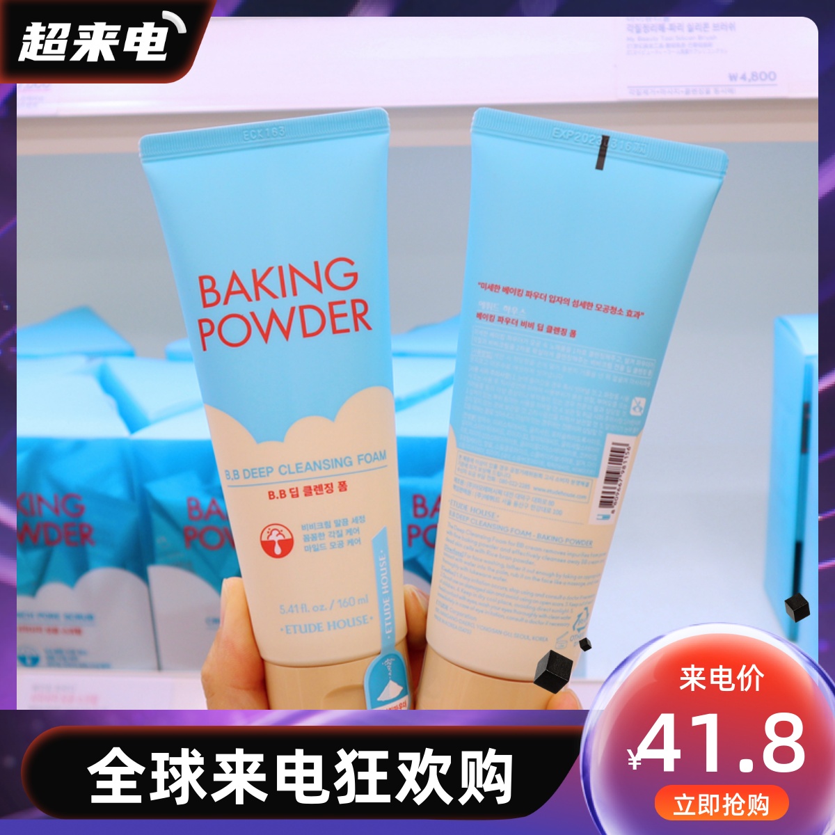 韩国ETUDE HOUSE/伊蒂之屋酵母BB霜专用洁面乳 爱丽小屋洗面奶