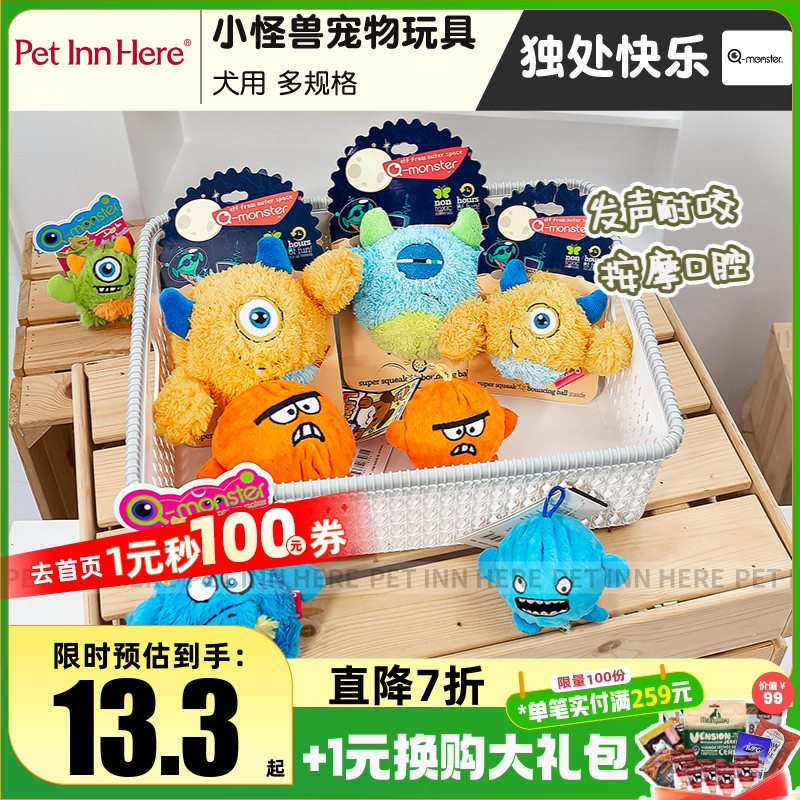 Qmonster宠物玩具毛绒橡胶弹力球