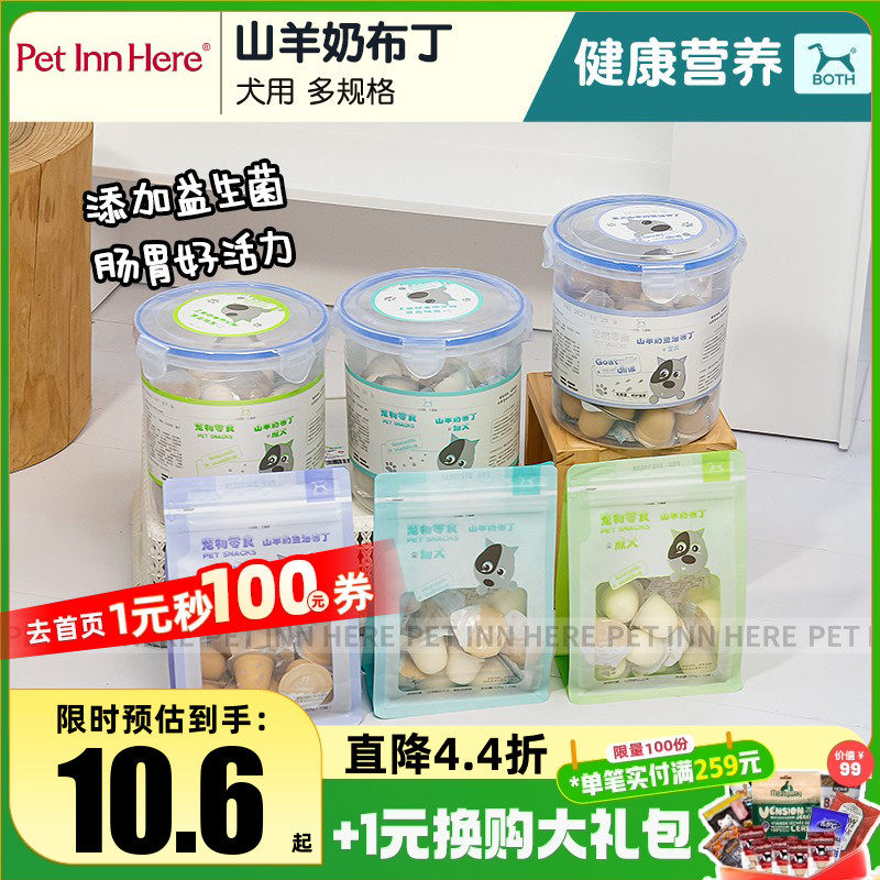 果冻鱼油山羊奶布丁BOTH