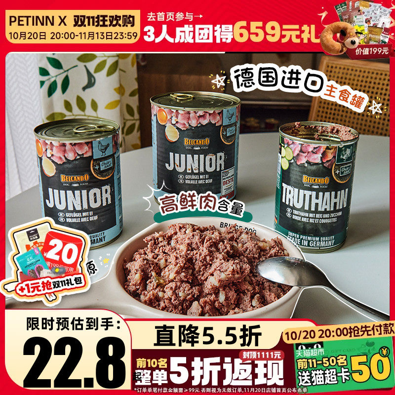 德国进口Leonardo小李子狗罐头湿粮宠物主食鲜肉包幼犬小型犬狗饭
