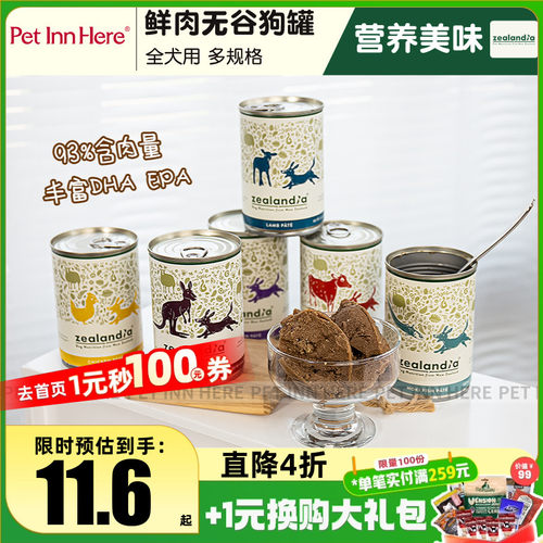 希兰蒂狗罐头狗罐头湿粮零食