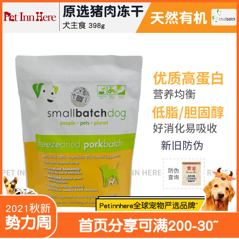 Pet Inn Steve S史蒂夫冻干狗粮羊奶猪肉味幼成全犬猫软零食567g Pet Inn Steve S史蒂夫冻干狗粮羊奶猪肉味幼成全犬猫软零食567g