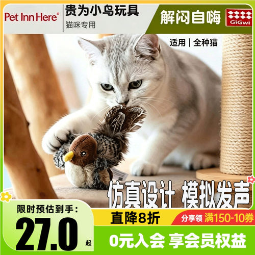 GiGwi贵为猫咪玩具仿真小鸟自嗨解闷老鼠发声磨牙耐咬猫薄荷逗猫