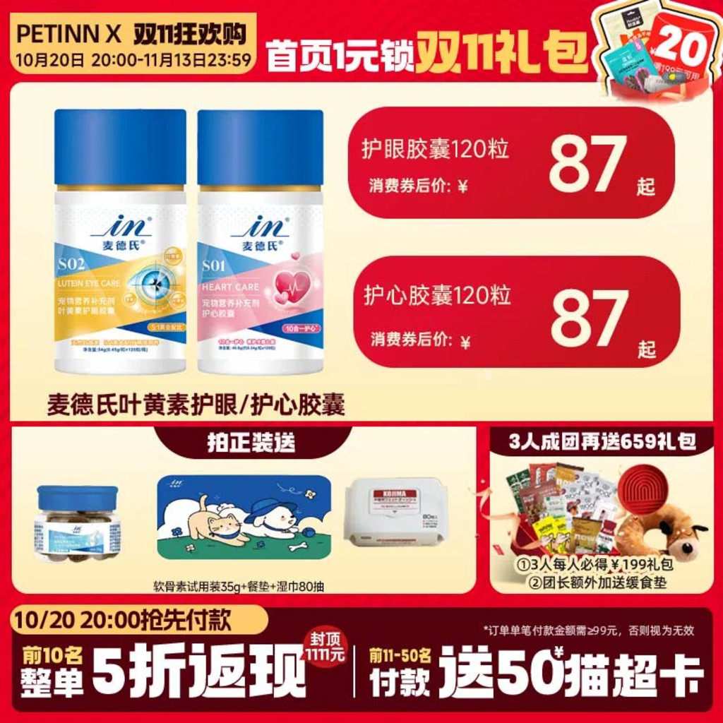 麦德氏犬用辅酶Q10护心胶囊