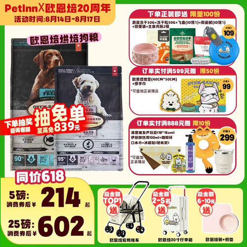 加拿大进口欧恩焙兔红肉鸭肉梨狗粮低温烘焙小型犬粮莲花同厂试吃