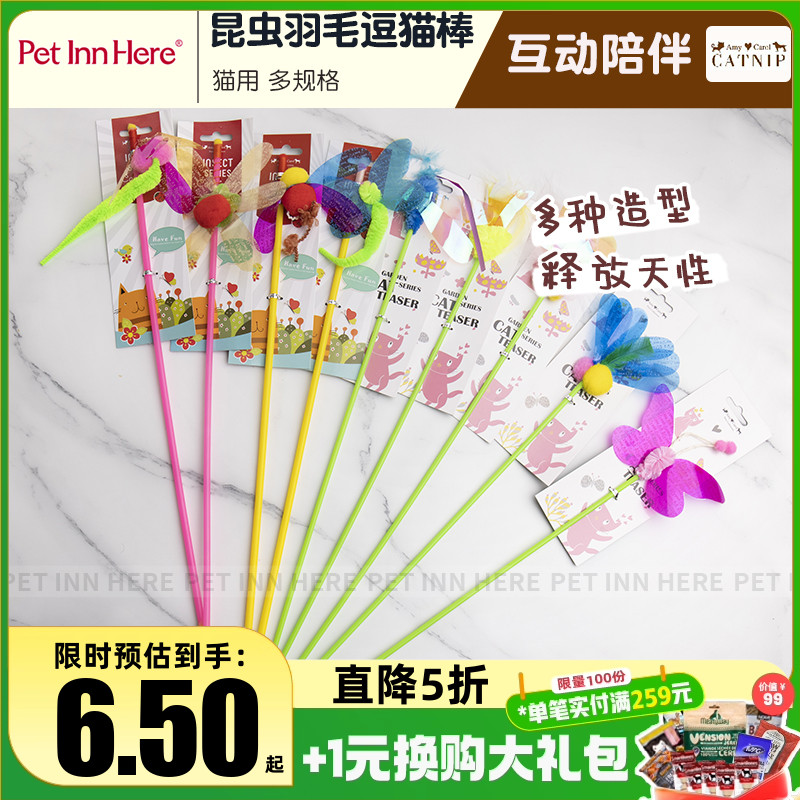 AmyCarol逗猫棒长杆互动猫玩具