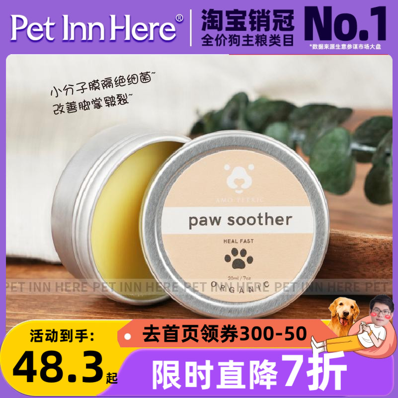 丹麦Amo petric阿默润脚膏润鼻泪腺去泪痕宠物狗猫护爪油 宠物/宠物食品及用品 狗香波浴液 原图主图