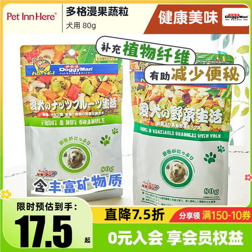 多格漫拌粮蛋黄果蔬粒卵磷脂美毛