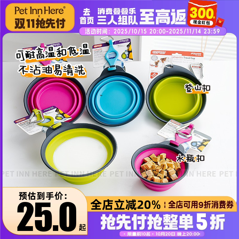 dexas狗狗折叠碗便携户外出碗