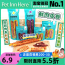 here益和一米棒鸡鸭肉干耐咬洁齿幼成犬宠物磨牙棒狗零食 Pet Inn