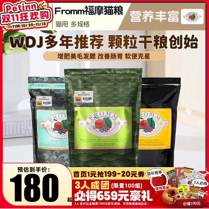 petinn 进口福摩绿福摩猫粮无谷三文鱼鸡鸭肉蔬菜成幼全猫粮10磅