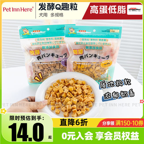 Doggyman多格漫肉干宠物狗零食