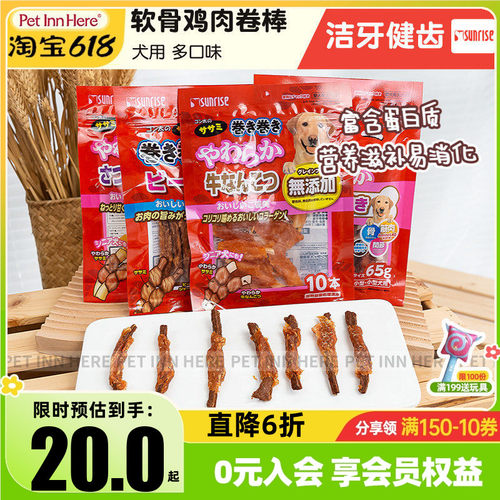 盛来知鸡胸肉低脂高蛋白磨牙棒